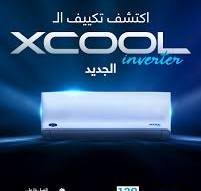 تكييف كاريير 1.5 بارد انفرتر x cool