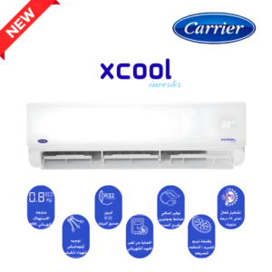 تكييف كاريير 3 حصان بارد اكس كول انفرتر X-Cool Inverter