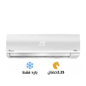 تكييف يونيون اير سبليت ارتيفاي سمارت، بارد فقط، 2.25 حصان - ARTI018CR